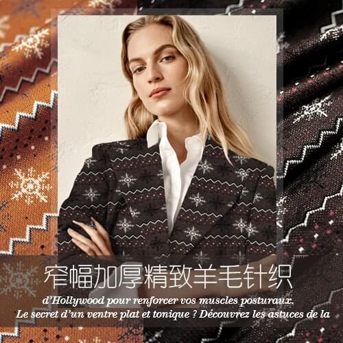 Fashionable Athenian style coffee Khaki jacket fabric with narrow width and thick fine wool knitted autumn and winter sweater