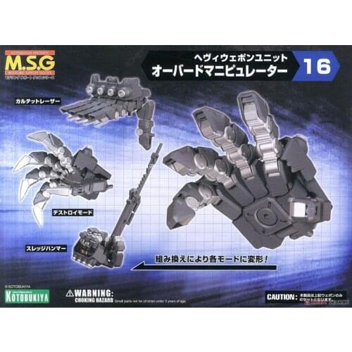 Assembled MSG transformation parts MH16 manipulator heavy-duty overlord mechanical palm machine-girl weapon without toy model
