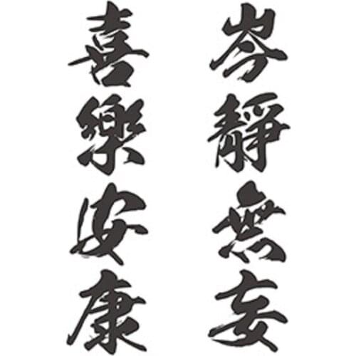 110MM×80MM Chinese Characters Hong Kong Style Art Men and Women Waterproof Tattoo Sticker