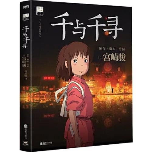 Comic Book Qian Yu Qian Xun Gong Qi Jun Zuo Ping