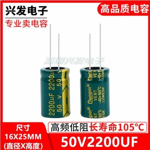 5PCS 50v2200uf high frequency of low resistance high temperature resistant 2200 uf electrolytic capacitors size 16 x25mm