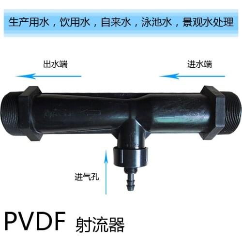 PVDF Ejector Water Ejector Gas Water Mixing Chamber Venturi Ozone Special Pipe Mixer