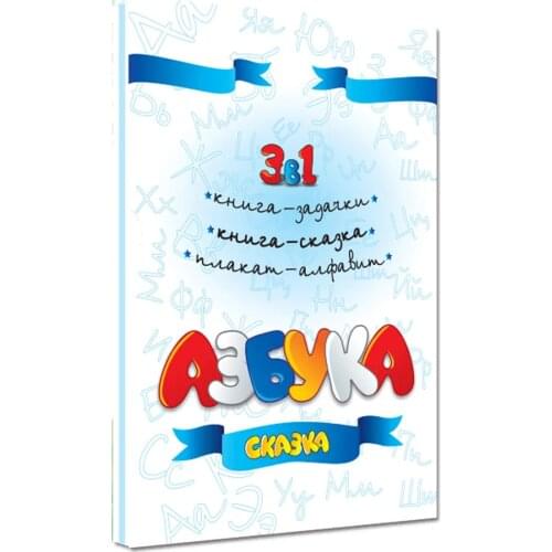 Книжки для детей ИнтерХит China At AliExpress