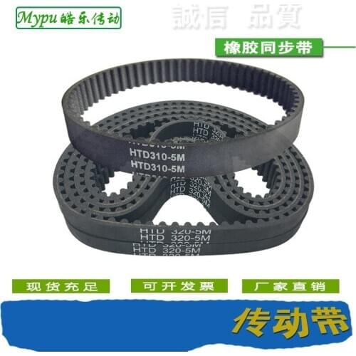 Rubber timing belt HTD1450/1460/1470/1480/1490/1500/1510/1520/1530/1540/1550/1560/1575/1595/1600/1635/1650/1685-5M