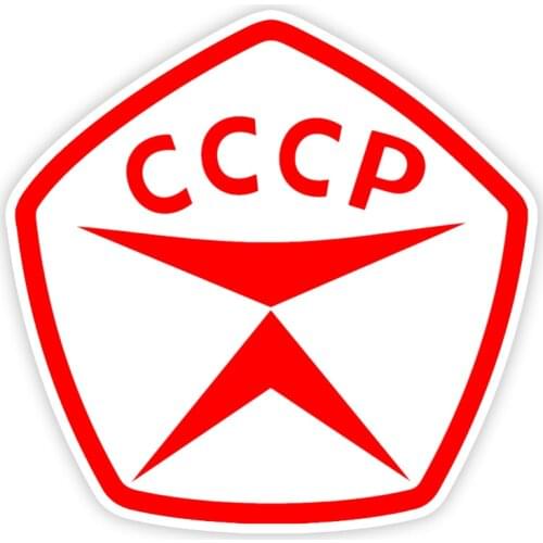 A0329# 13cm/17cm Self-Adhesive Decal USSR Gost Car Sticker Waterproof Auto Decors on Bumper Rear Window Laptop