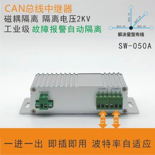 CAN bus repeater magnetic isolation industrial-grade adaptive baud rate anti-interference to extend communication distance