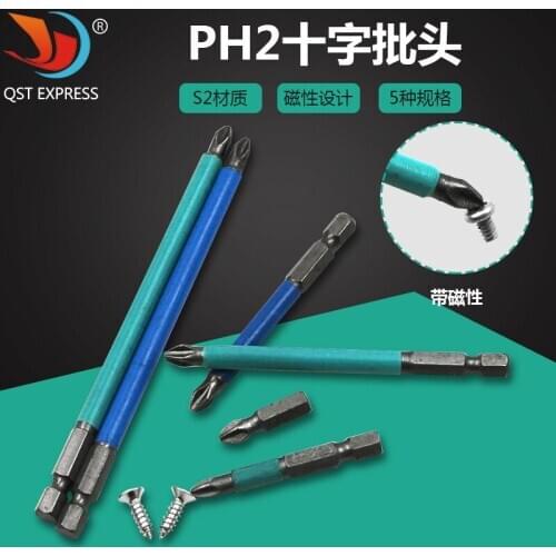 S2 strong magnetic non-slip cross bit PH2 batch nozzle 1 4 electric drill air bit screwdriver screwdriver bit tool