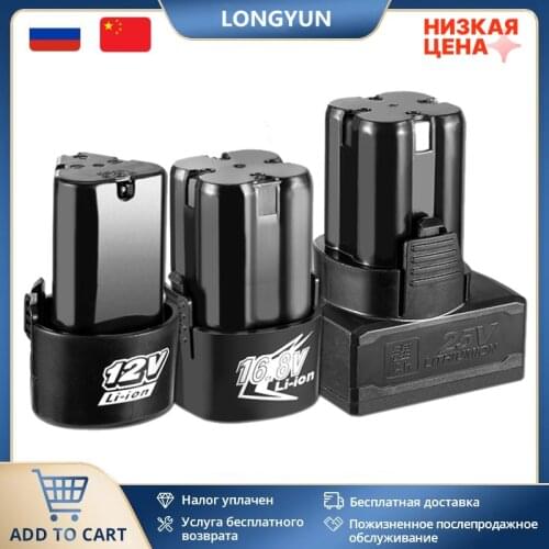 Longyun 12V 16.8V 25v Electric screwdriver battery electric drill 18650 LOMVUM lithium battery Power tool Accessories