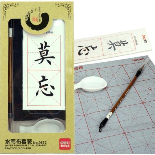DELI Weasel Hair Calligraphy Brush Water Rewritable Calligraphy Practice Cloth Pad Brush Pen Cloth Pad Ink Dish Copybooks Set