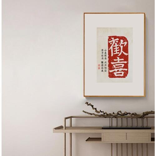 Vintage Happy Art Chinese Style Huan xi And Letters Poster Print Home Canvas Painting Picture Wall Art Decoration Customized
