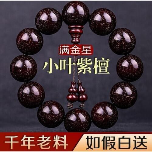 India Lobular Red Sandalwood Bracelets 2.0 Explode Full Venus High Oil Dense Old Material Red Wood Buddha Beads Bracelets 108