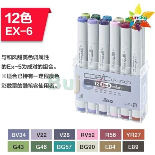 Original Japan COPIC Sketch 2 12 basic skin color Double head Square soft head alcohol oil marker cartoon art design marker