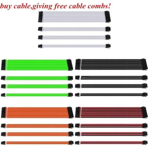 1 Set 30cm/40cm A-TX Basic Extension Cable Kit PC GPU CPU Power Supply Sleeved Wire Computer Connectors 24-PIN 8-PIN 6PIN 4+4PIN