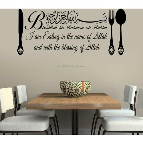 Allah’s Blessing Vinyl Wall Sticker Arab Muslim Home Kitchen Living Room Art Deco Sticker Islamic Dining Room Decoration Gift 19