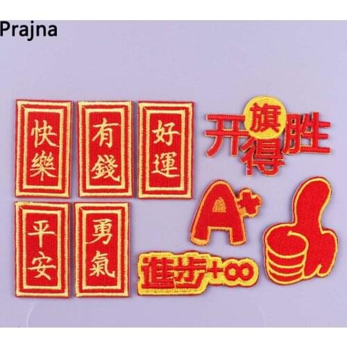 Prajna Hippie letter Embroidered Patches for Clothing Cartoon Stripe Stickers DIY Self-adhesive Patch Sew on Patches for Clothes