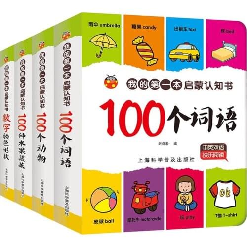 Baby Early Learning Childrens Education Enlightenment Books Cognitive Books Schools Need Bedtime Storybooks