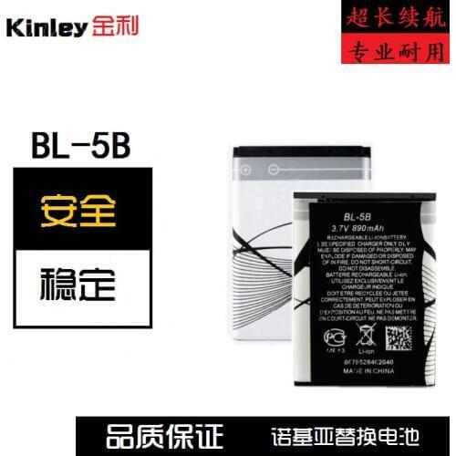 BL-5B mobile phone battery, BL5B wireless plug-in card, speaker radio, built-in electrode, general lithium battery