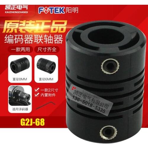 Brand new original FOTEK decoder / incremental encoder MES-100MES-200 MES-360 MES-600 MES-1000 MES-2000 MES-2500 G2J-68 coupling