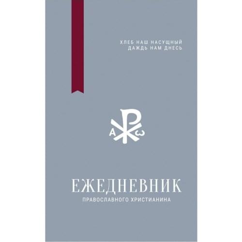 Новое небо Diaries And Notebooks