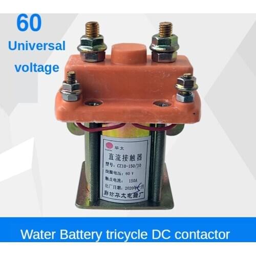 DC contactor 48v60V general purpose, construction site brick factory, water battery electric tricycle accessories, relay 150A