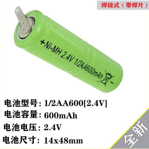 2pcs/lot 2* 1/2AA 2.4V 600mAh razor battery ni-mh rechargeable battery 1/2AA 600MAH