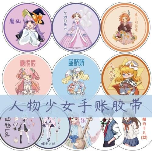 2 Meter Roll Masking Tape Cute Girl Antique Character Pet Bright Face Collage Planner Journal Bill Sticker Special Oil