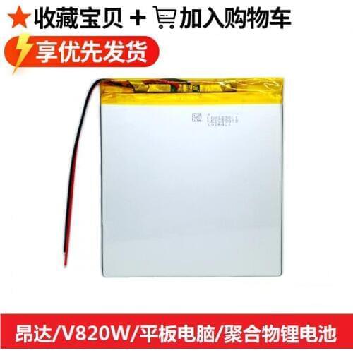 Tablet PC large capacity lithium battery 3.7V polymer 5000mAh large size core charging