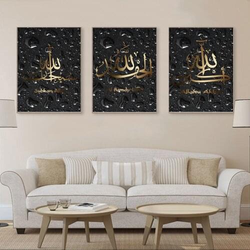Muslim Language Islamic Wall Pictures for Living Room Religious Canvas Painting Oil Painting Cuadros Decoracion Dormitorio Home