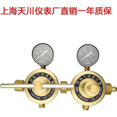 Tianchuan YQD-11 Nitrogen Pressure Reducer Two-stage Large Flow Pressure Reducer Shanghai Pressure Reducer