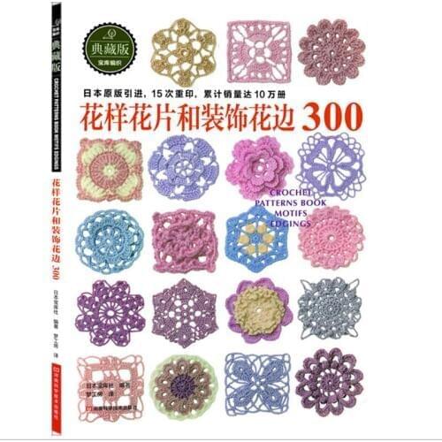 Crochet Patterns Book Motifs Edgings 300 Knitting Book From Japan