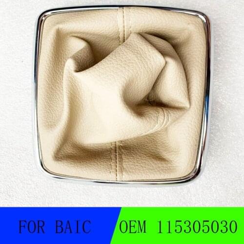 For Baic E130 E150 D20 gear shift dust cover