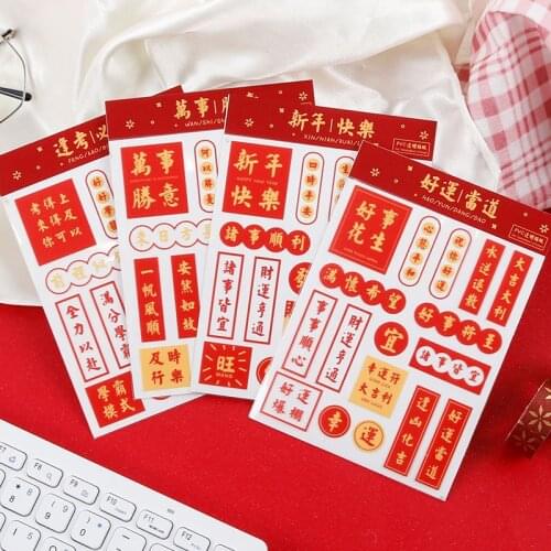 1Pc Happy New Year Sticker Chinese Characters PVC Transparent Stickers DIY Diary Scrapbook Stationery Sticker Label