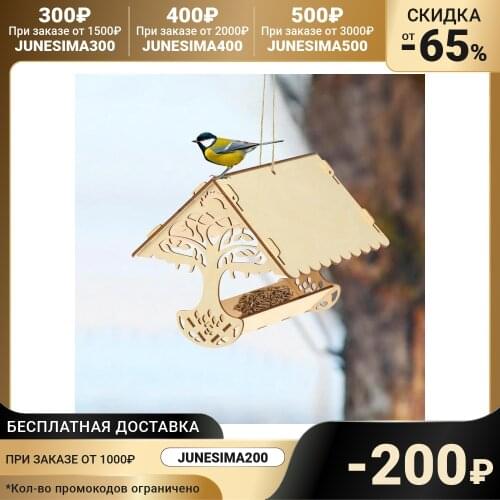 Greengo Products For Birds