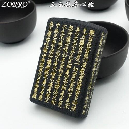 ZORRO Buddhist Sutra Five Sides Carved Genuine Black Crack Lacquer "Prajna Heart Sutra" Kerosene Lighter