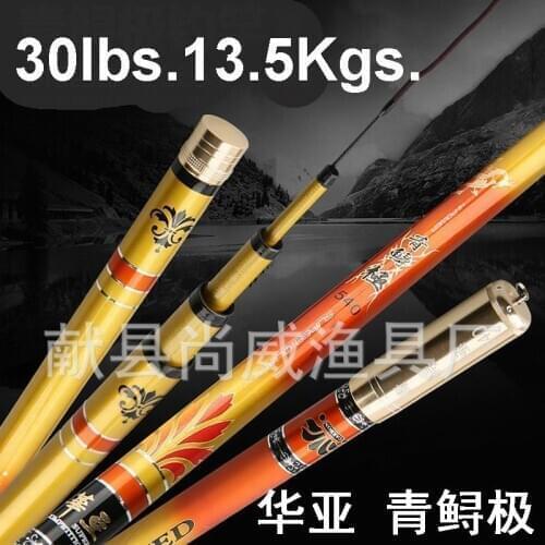 HWAYA Gold Cane Big Fish Telescopic Fishing Rod Superhard 8 Ply 46T High Carbon Fiber 4.5m 6.3m 7.2M Max. Weight 30lbs, 13.5kgs