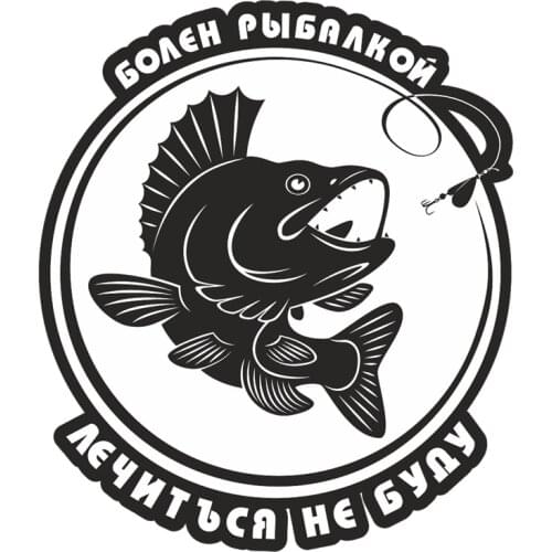 S52008# 13CM/17CM Personality PVC Decal Sick of Fishing with a Perch Waterproof Car Sticker on Motorcycle Laptop Decorative