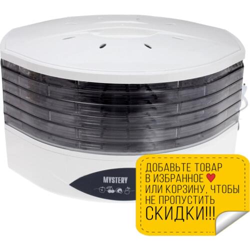 Mystery Dryers For Vegetables And Fruits