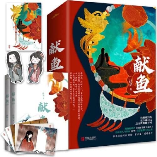 2Pcs/Set Xian Yu Chinese Novel Book by Fu Hua Youth Literature Fantasy Ancient Romance Novels Fiction Book