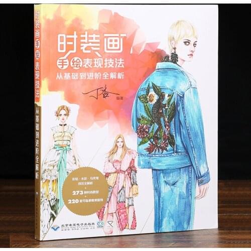 Fashion Design Book Clothing Design Drawing Human Body Dynamics and Dress Expression Techniques Book Color Composition