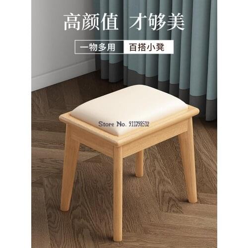 Nordic solid wood simple dressing stool small apartment living room dining table stool shoe changing stool bedroom fabric soft b