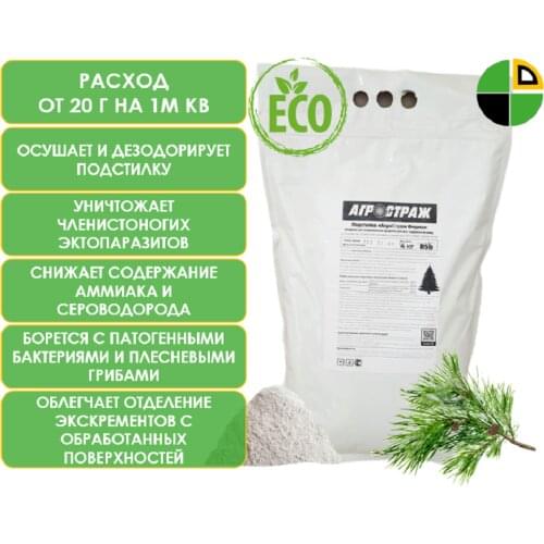 АгроСтраж Pet Flea Treatment