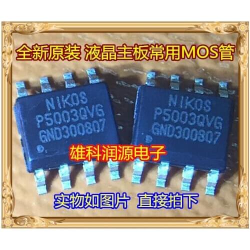 10pieces P5003QVG SOP-8