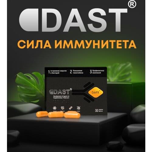 Растительные экстракты DAST China At AliExpress