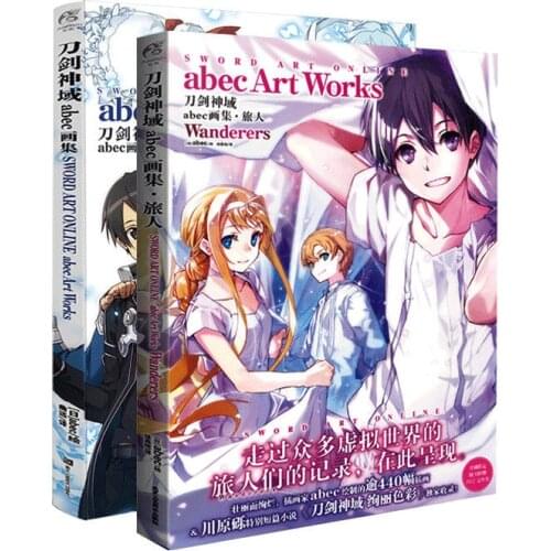 Sword Art Online SAO Art Book Kirito Yuuki Asuna Fanart Catalog Brochure Illustrations Artbook Album Picture Gift Kazuto Cosplay