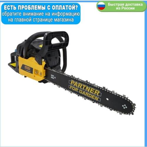 PARTNER FOR GARDEN Tools
