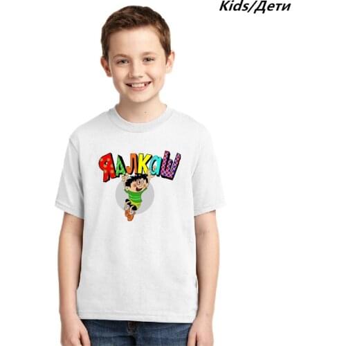 I'm A Drunk Kids Short Sleeve Tee Shirt Mens T-Shirt With The Inscriotion Я Алкаш Summer Cotton Cute Shirt Soft Street Wear