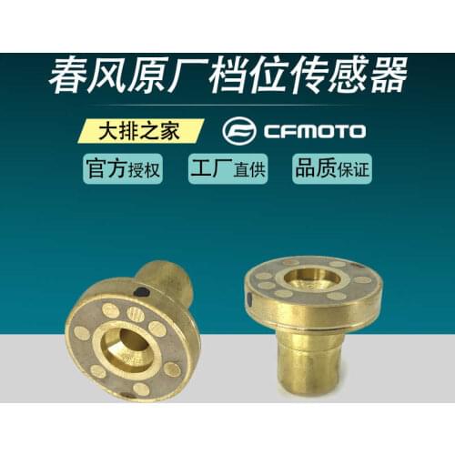 For Cfmoto Original 400nk Accessories 650nk State Guest Motorcycle Gear Display Sensor