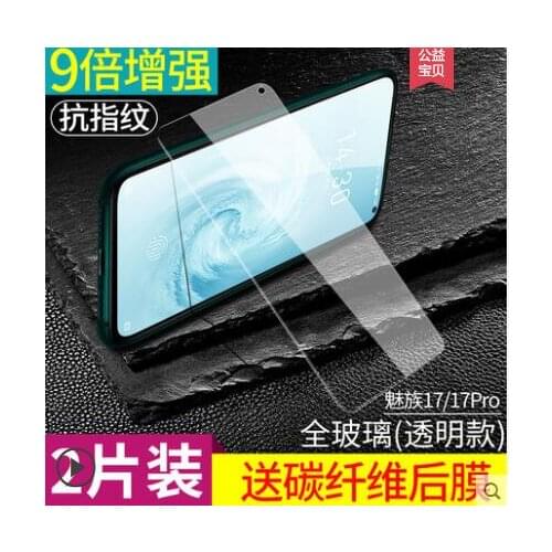 Bonaier High quality 2.5D Tempered Glass Film for Meizu 17 Tempered Glass Meizu 17 Pro Screen Protector