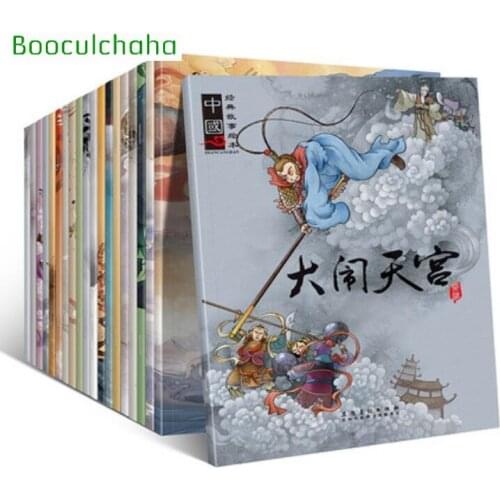 20 pcs/set Mandarin Story Book Chinese Classic Fairy Tales Chinese Character Han Zi book For Kids Children Bedtime Age 0 to 6