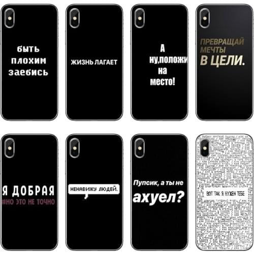 Russian Quotes Words TPU Soft Phone Case For Xiaomi Mi 11 Note 10 10T 9 9T 8 Pro A2 Lite A3 A1 Poco F1 F2 M3 X3 NFC